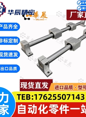 CPSFJZ CPSFJW VPSFJW VPSFJZ SCD06 SCJ02米S米怡合达导向轴定制