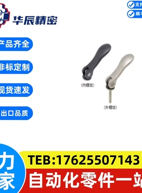 外螺纹旋转 手柄 凸轮型 KCL05X30 KCL06 KCL08X20 30 40 50-SUS