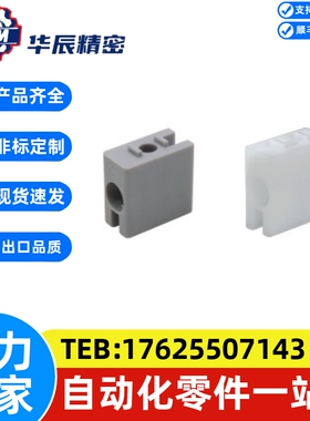 AMS51/53--A/B怡合达30系列 门滑槽固定块