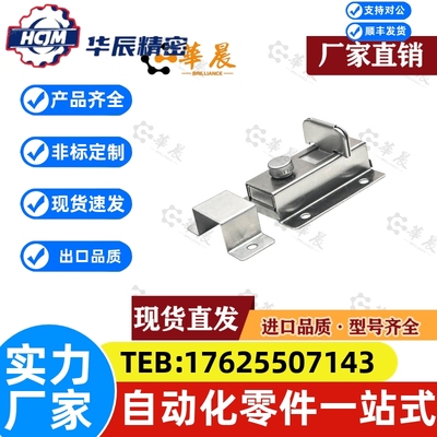 HFY46-L55/L70不锈钢方型插销 带弹簧装置盒型锁 怡合达完全替代