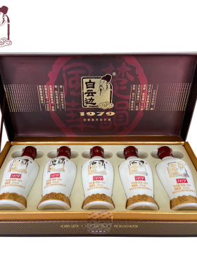 【官方直营】45度白云边1979迷你装兼香型送礼收藏礼盒装100ml*5