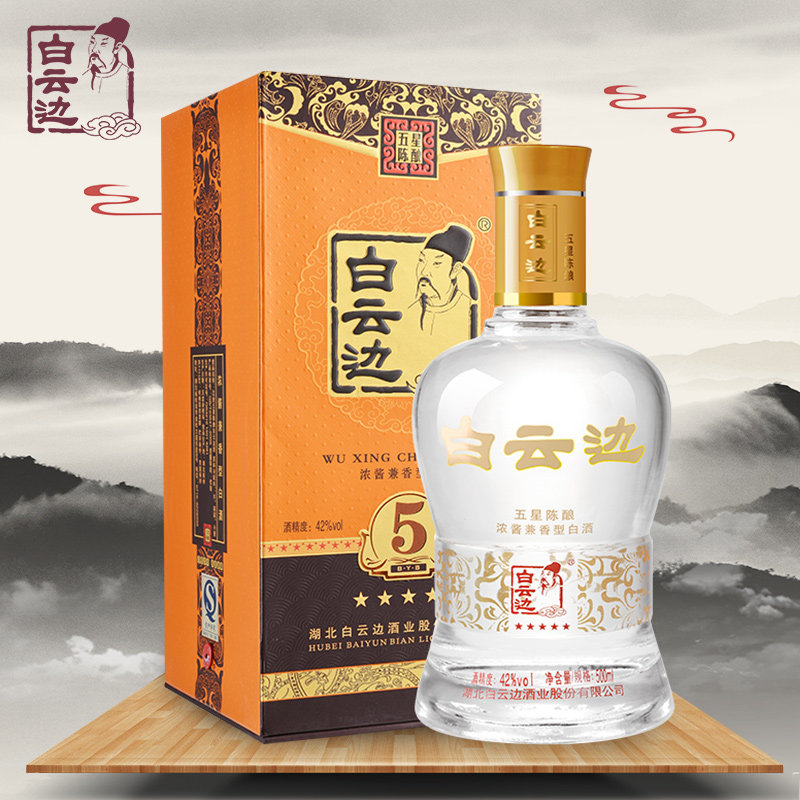 【官方直营】42度白云边五星陈酿国产酒水粮食酒 兼香型