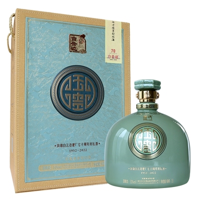 白云边官方直营建厂70周年封坛酒