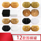 围棋罐单独空盒五子棋收纳盒高档实木楠竹罐塑罐棋罐耐摔装 棋子盒