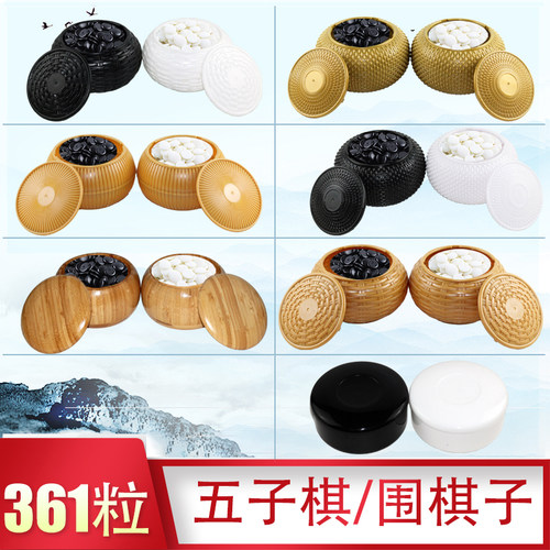 一赫围棋黑白子仿玉子磨砂