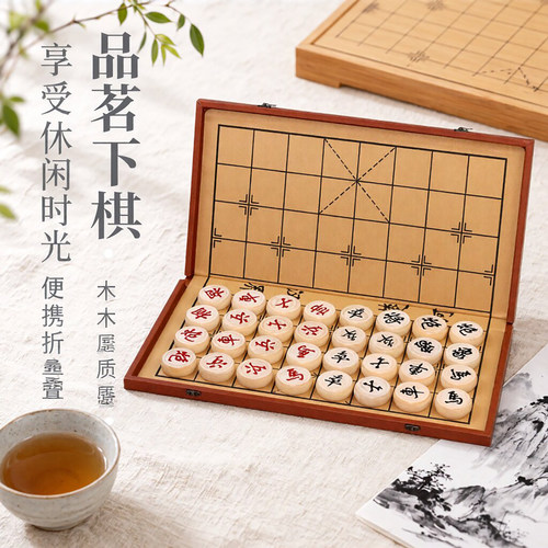 华烨实木折叠大号便携中国象棋