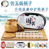 围棋标准十九路木棋盘初学成人大棋子磨砂护眼密胺棋子儿童五子棋
