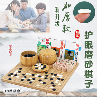 围棋套装加厚比赛棋子五子棋磨砂护眼密胺十九路棋盘双面耐摔哑光