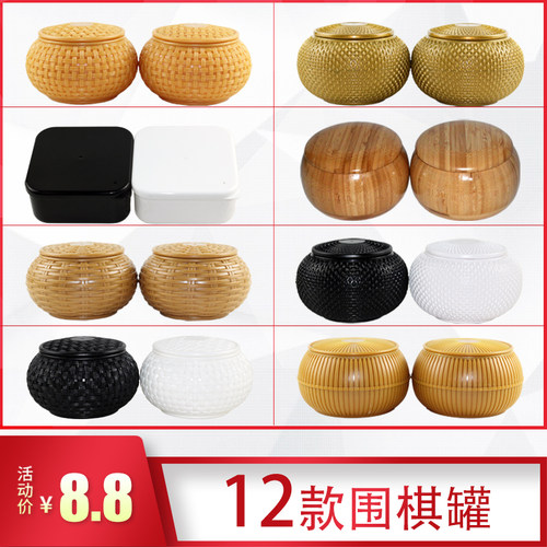 围棋空罐实木竹棋罐棋子收纳
