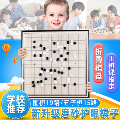 一赫五子棋围棋磨砂棋子