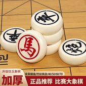 中国象棋加厚密胺材质仿玉石耐磨防摔树脂高档像棋成人学生儿童