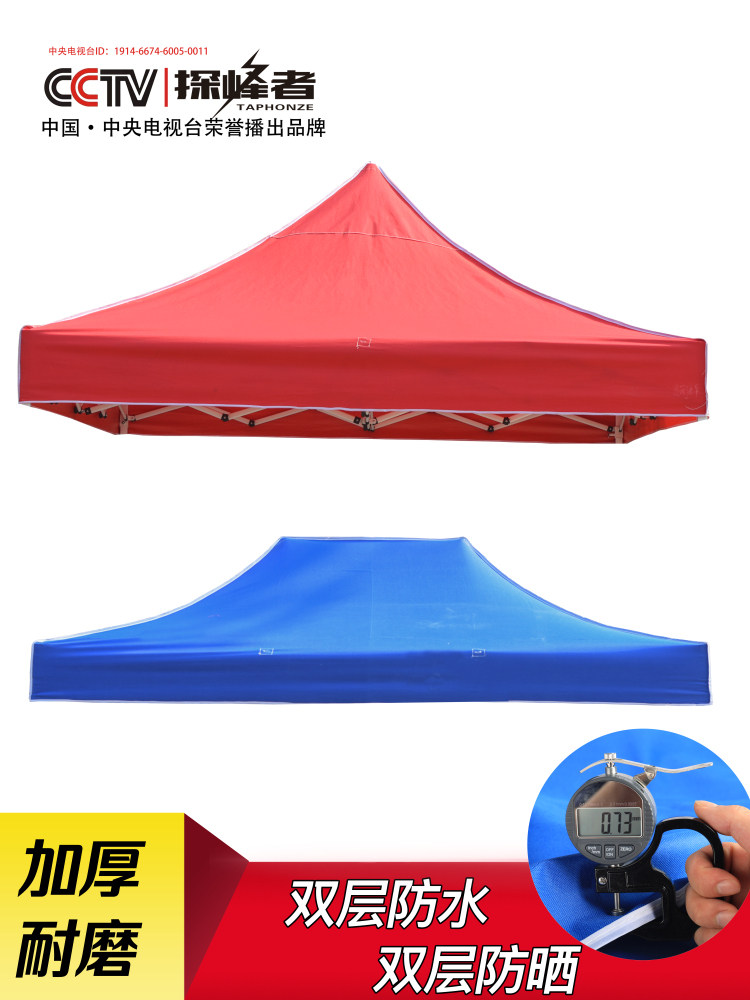 户外折叠广告展销帐篷加厚顶布伸缩式遮阳雨篷车棚雨大篷布遮阳棚