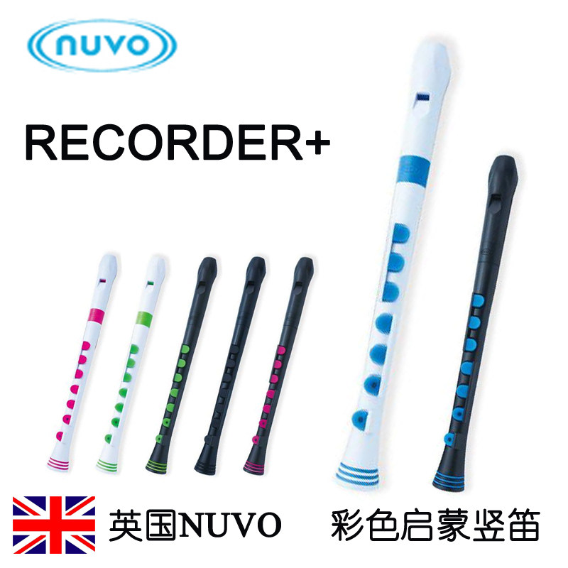 英国Nuvo正品塑料竖笛长笛C调塑胶入门长笛便防水儿童启蒙乐器