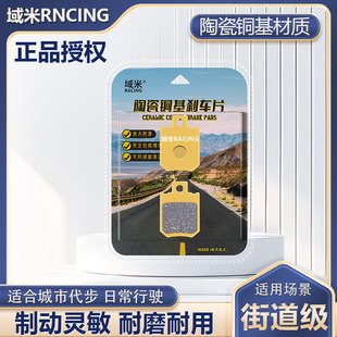 九号电动Q80c/Q85c/Qzmix原厂卡钳用前碟刹片刹车皮前碟刹磨擦片
