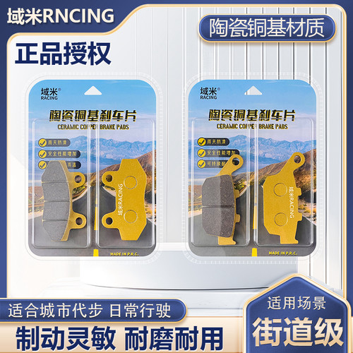力帆K19NRF PRO LF150-14P K29摩托车前后轮制动碟刹车片摩擦皮块