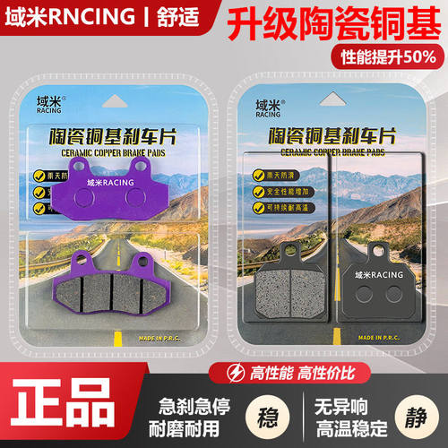 原装九号E200P E125 E100刹车片E70E80E90前后刹车皮高性能碟刹皮