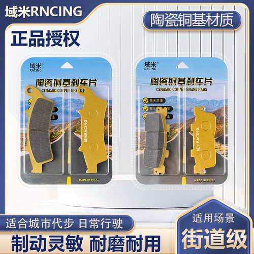 适用光阳RKS150 RKH150 X150 H150刹车片陶瓷碟刹片高性能刹车皮