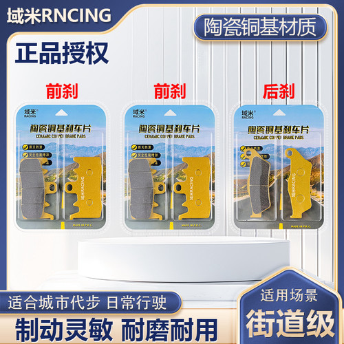 适用于杜卡迪 揽途 MTS 950/950S/1260 陶瓷微金属前后刹车皮片块