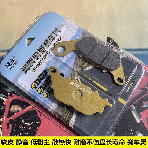 域米刹车片FORCEX福颖JYM125T-2D