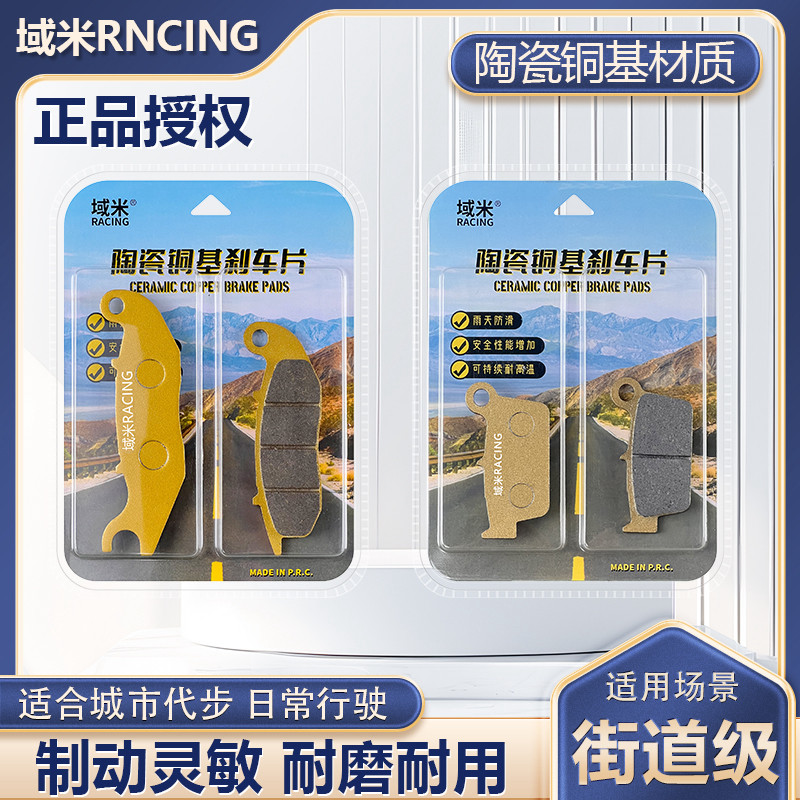 适用力帆摩托车KP150 MINI迷你前后刹车片制动铜基金属烧结碟刹皮