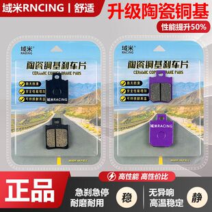 适用小牛F100/F200/F400/F400T电动车前后刹车片陶瓷款制动碟刹皮