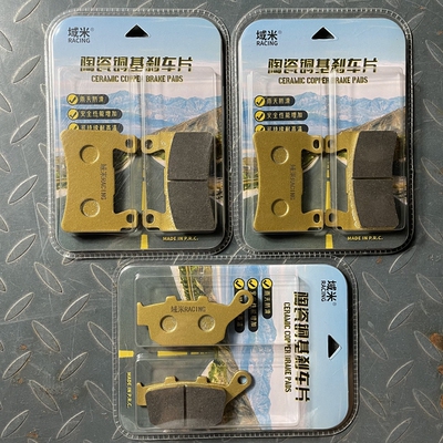 域米陶瓷刹车片适用宗申赛科龙RG3 RC3S SR400GS-2改装碟刹皮配件