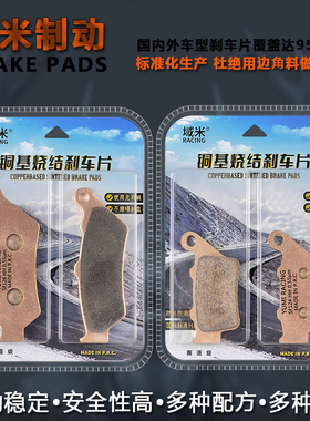 适用KTM LC4 640 Adventure R 690 Enduro摩托车前后刹车片碟刹皮