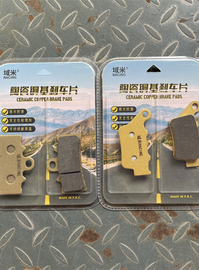 适用宝马 G310R G310GS 17-21 C400X 21年 黄铜刹车片 前后碟刹皮