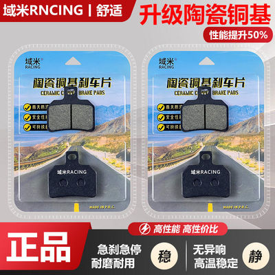 适合春风极核AE5 AE5i AE5iPro 电自电动车电摩 前后刹车片碟刹皮