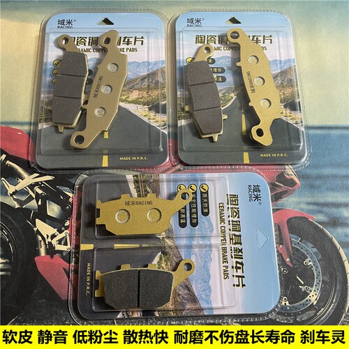 域米刹车片铃木SV400DL650