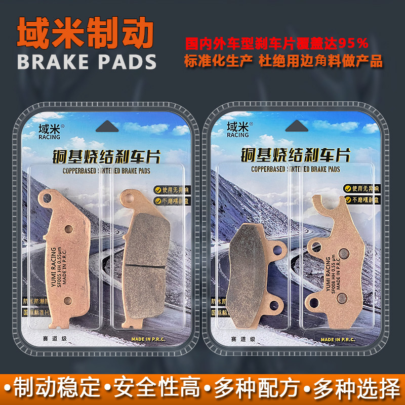 适用凯旋博纳维尔T100 T120 T214 攀爬者900前后刹车皮碟刹皮