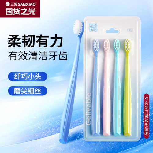 可洁可净4支家庭装小刷头牙刷