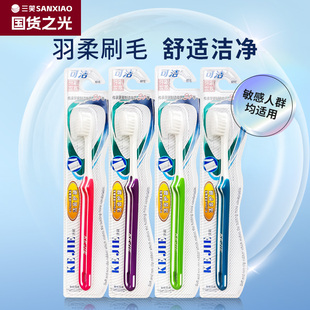 三笑集团羽柔小头牙刷超软毛0.12刷丝牙龈敏感口腔清洁20支家庭装
