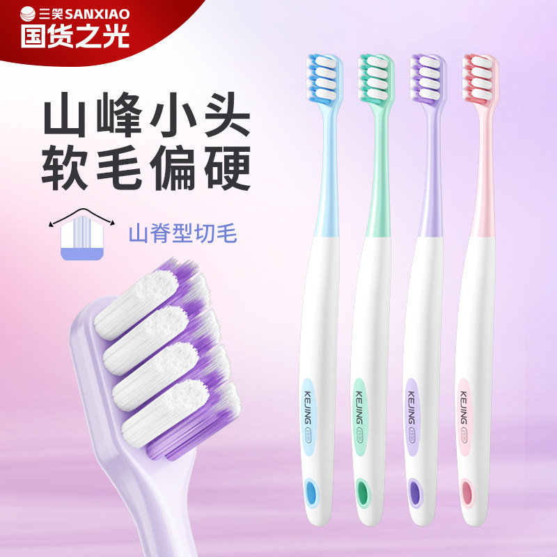 KEJING可净成人小头牙刷软毛偏硬图片