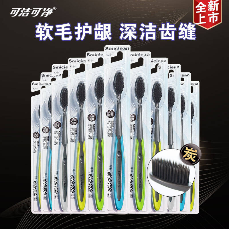 三笑牙刷软毛成人家用30支家庭装图片