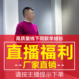 609～799元 宠粉福利特价 捡漏链接～ 俊美羊绒工厂