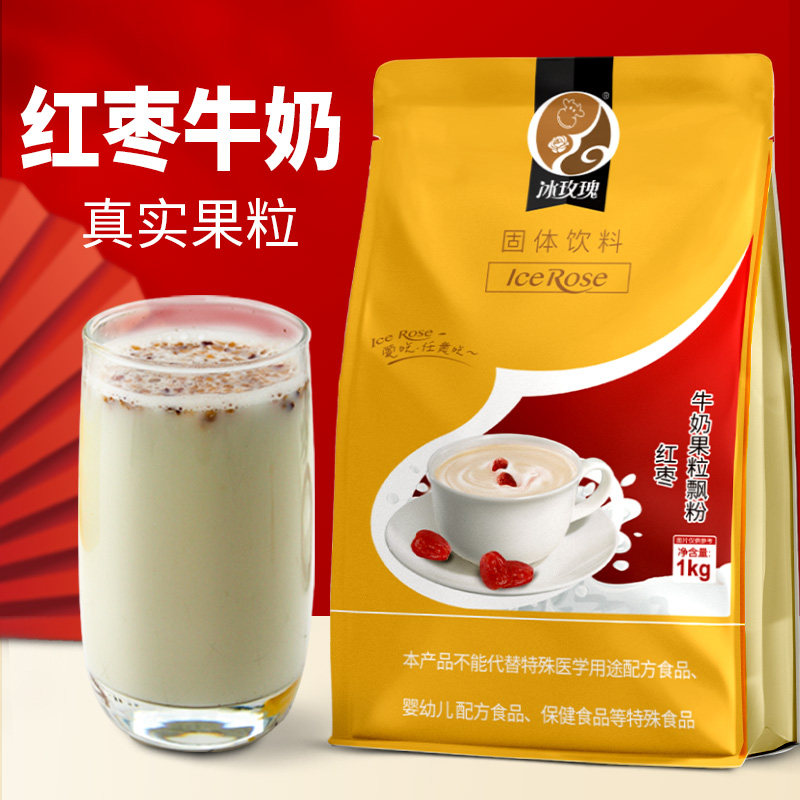 速溶红枣牛奶粉1kg 奶茶粉营养早餐牛奶饮料带红枣颗粒 杂粮红枣,咖啡/麦片/冲饮,袋装奶茶,淘宝优惠券,粉丝福利购,淘宝优惠卷