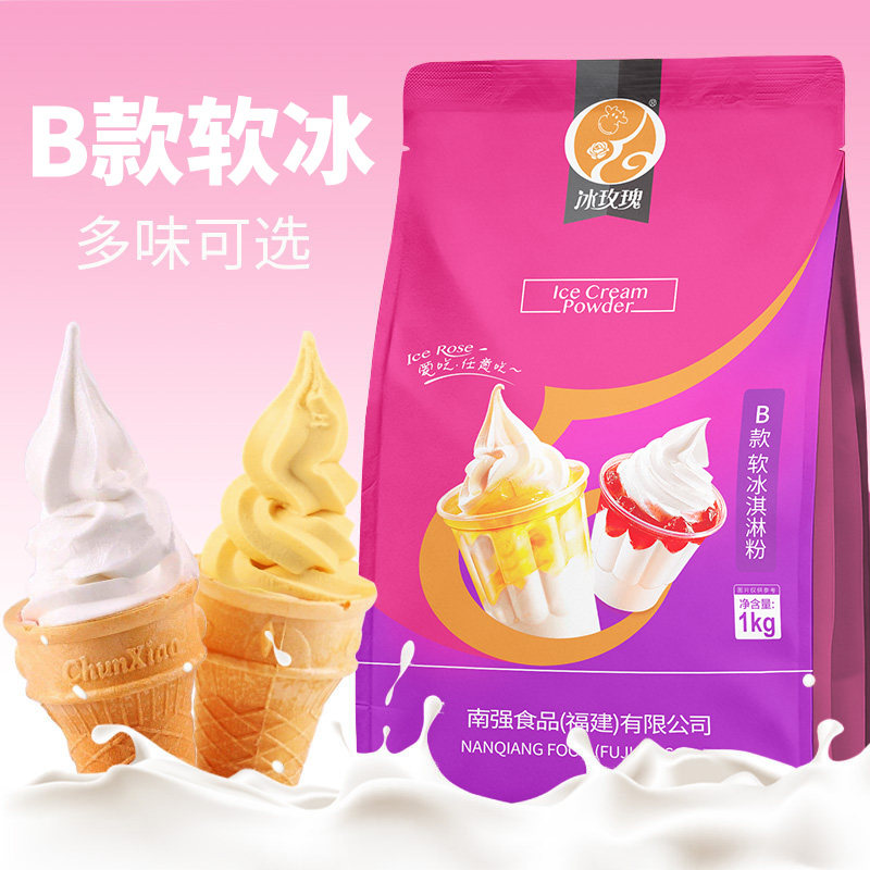 软冰淇淋粉原料 商用冰激凌粉甜筒家用挖球圣代自制雪糕粉1000g