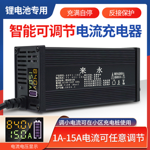 数显锂电池充电器72V84V88.2V铝壳可调充电机8A10A15快充三元快充