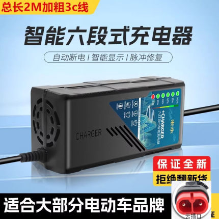 适用原装台铃电动车充电器48V12AH60V20AH72V32AH4针云插原装品质