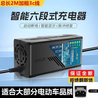 适用爱玛电动车充电器新国标头