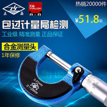 25mm螺旋测微器工业级0.01高精度螺纹测厚仪 正岳外径千分尺0 费 免邮