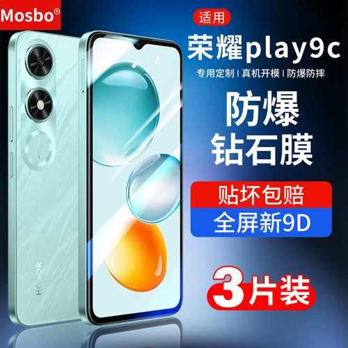 适用荣耀play9c钢化膜全屏钻石膜