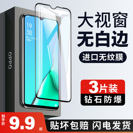 适用oppoa11钢化膜a11x全屏a11oppo手机oppa抗摔opooa全包边opa蓝光oppora啊11全包0ppoa黑边oppox贴膜opoa