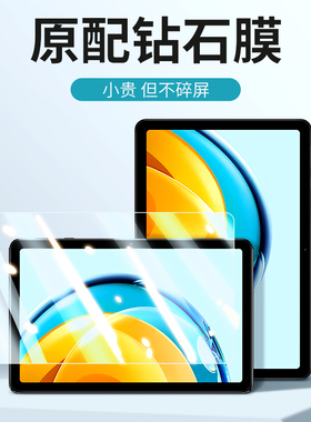 适用华为matepadse钢化膜matepad se平板保护Matepad2023全屏覆盖10.4英寸metepad11电脑mata防摔matese贴膜