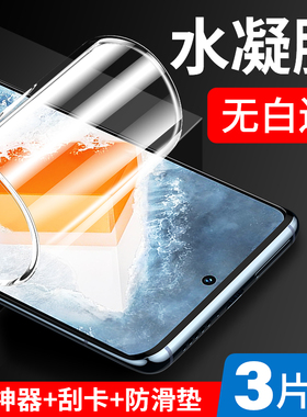 适用iqoo9pro钢化水凝膜vivoiqoo9手机膜iq009全屏电竞ipoo爱酷iq9贴膜ipoo9por软膜prouv高清vivo防指纹iooq