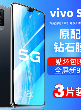 适用vivos7钢化膜vivos7e全屏覆盖s7t屏保s7防指纹s7e七抗蓝光vovos全包边5g防摔viv0手机玻璃步步高vivi保护
