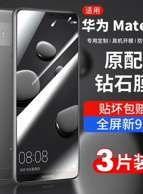 适用华为mate10钢化膜mate10pro全屏覆盖m10手机mete全包mt10p魅特mete壳por无白边alp一al00屏保mata贴膜met