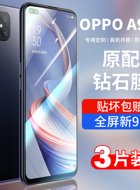 适用oppoa92s钢化膜a92s全屏覆盖oppa92s5g手机oppo92蓝光a92soppo防摔opopa贴膜opp0ppa全包oppor92刚化屏保