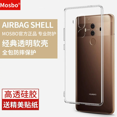 适用华为mate10手机壳10pro保护